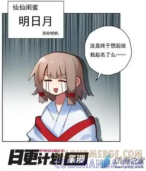 《夏洛特的道听途说》第40回 第19页