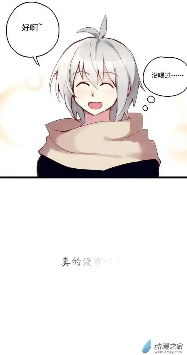 《夏洛特的道听途说》第40回 第18页