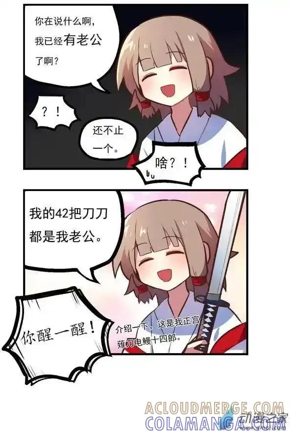 《夏洛特的道听途说》番外 道家篇 第3页