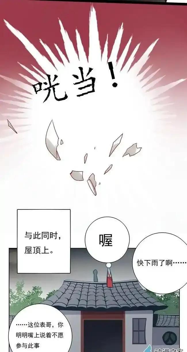 《夏洛特的道听途说》第41回 第2页