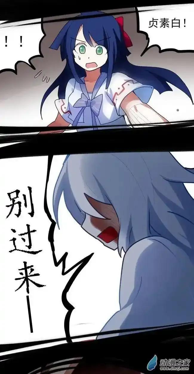 《夏洛特的道听途说》第41回 第18页