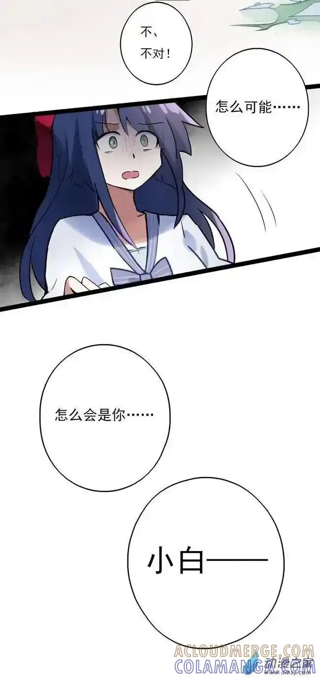 《夏洛特的道听途说》第41回 第7页