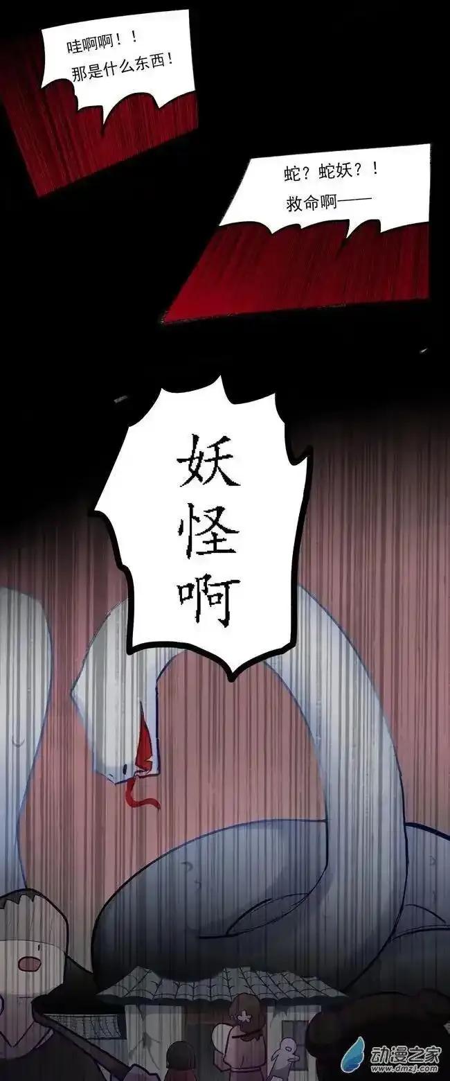 《夏洛特的道听途说》第41回 第20页