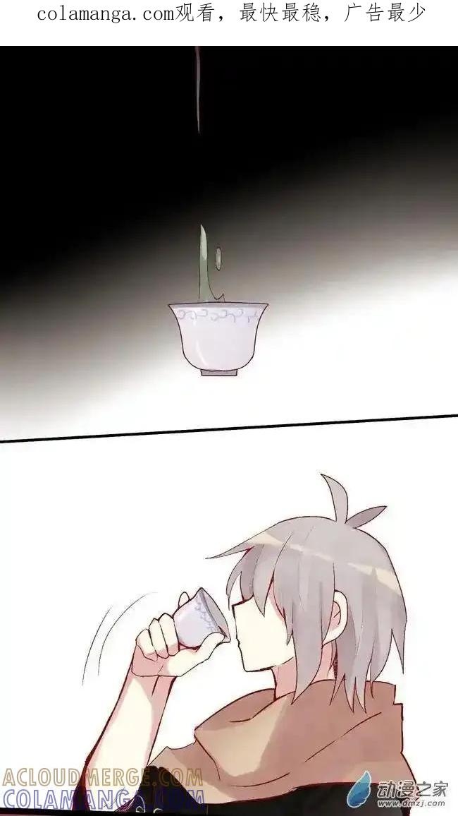《夏洛特的道听途说》第41回 第1页