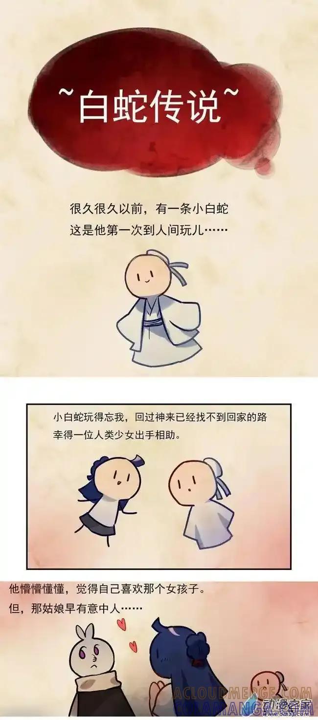《夏洛特的道听途说》第41回 第21页