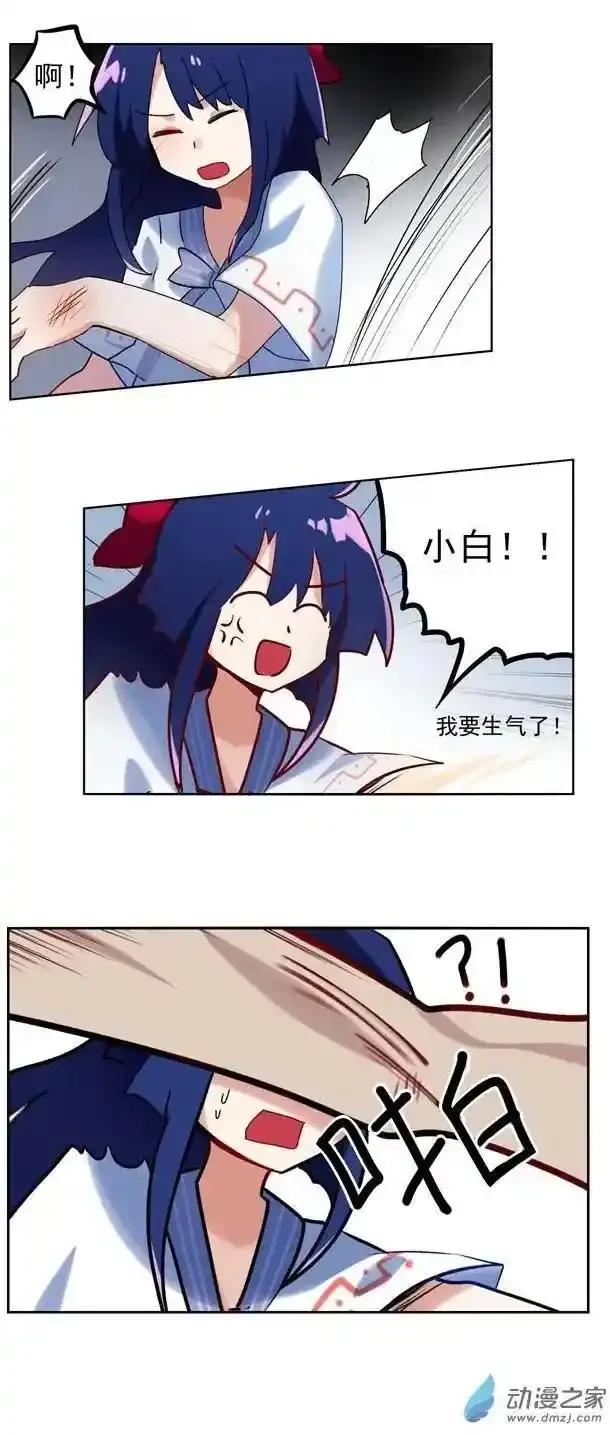 《夏洛特的道听途说》第41回 第16页