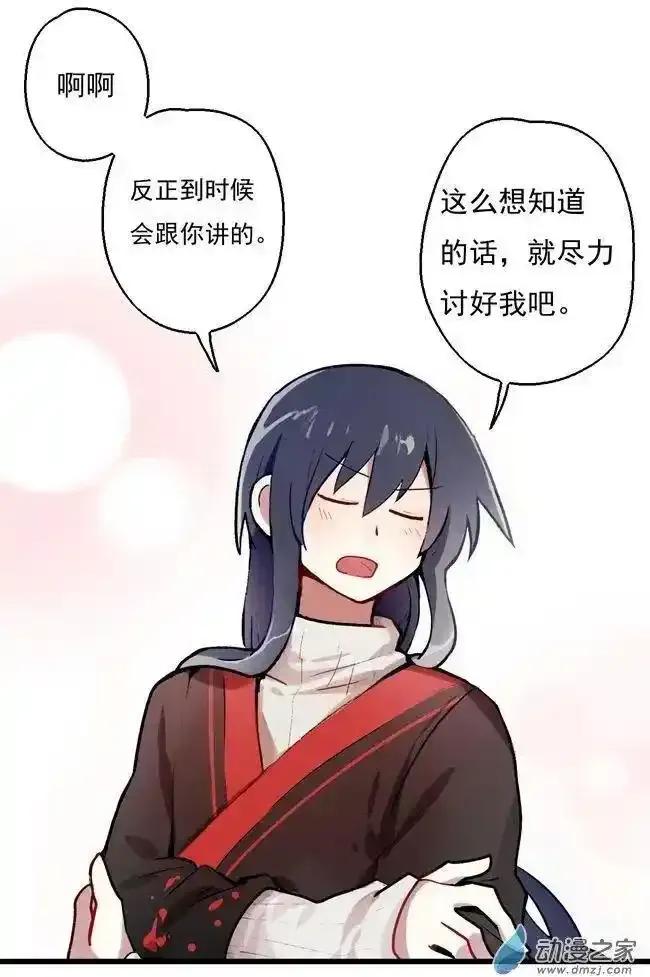 《夏洛特的道听途说》第42回 第14页