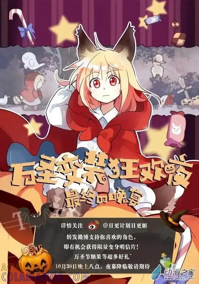 《夏洛特的道听途说》第42回 第23页