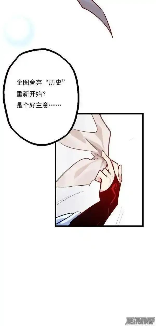 《夏洛特的道听途说》第43话 第12页