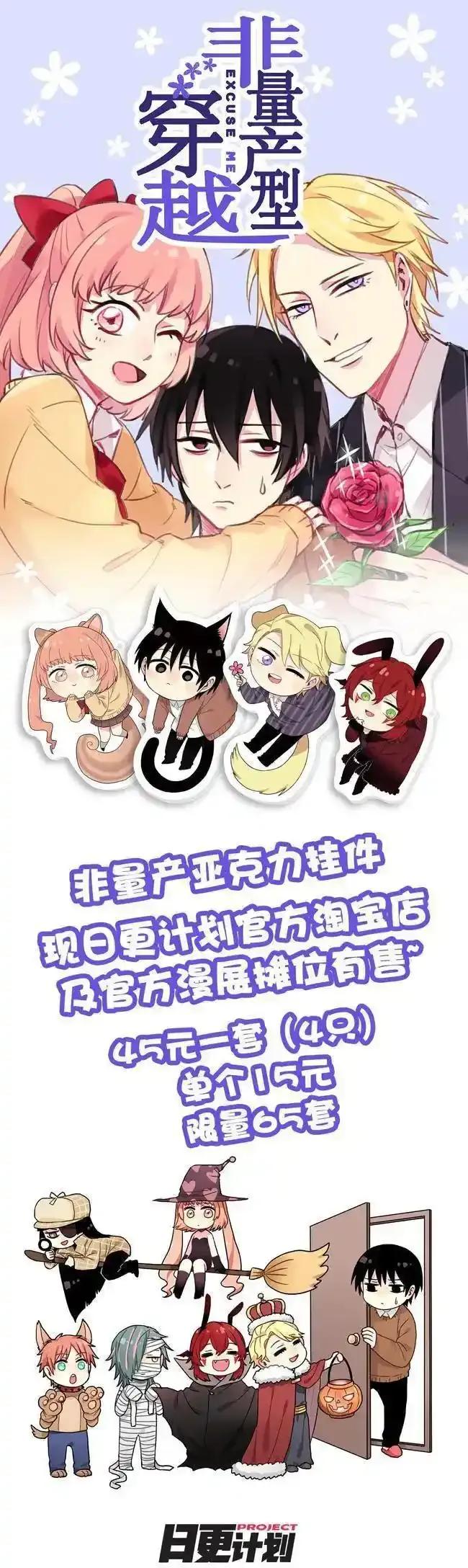 《夏洛特的道听途说》第43话 第16页