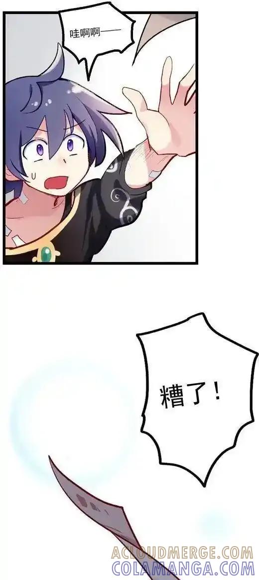 《夏洛特的道听途说》第43话 第11页