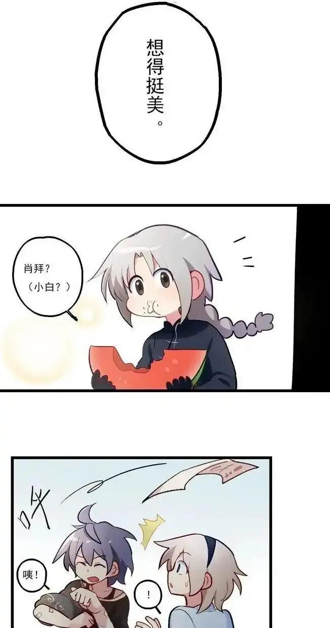 《夏洛特的道听途说》第43话 第10页
