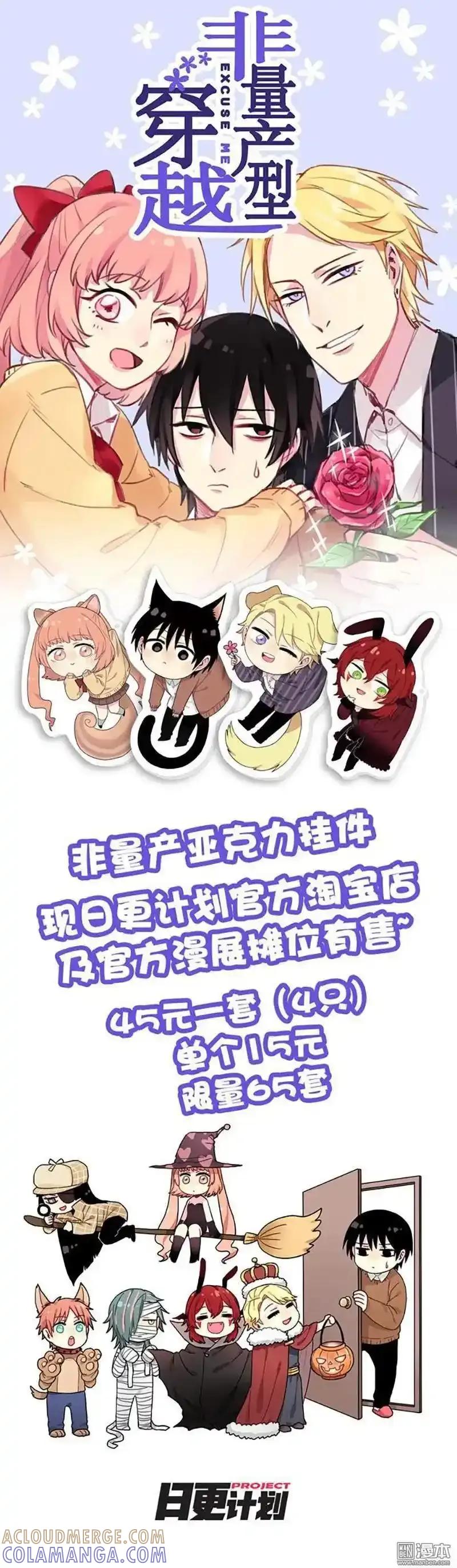 《夏洛特的道听途说》第45回 第8页