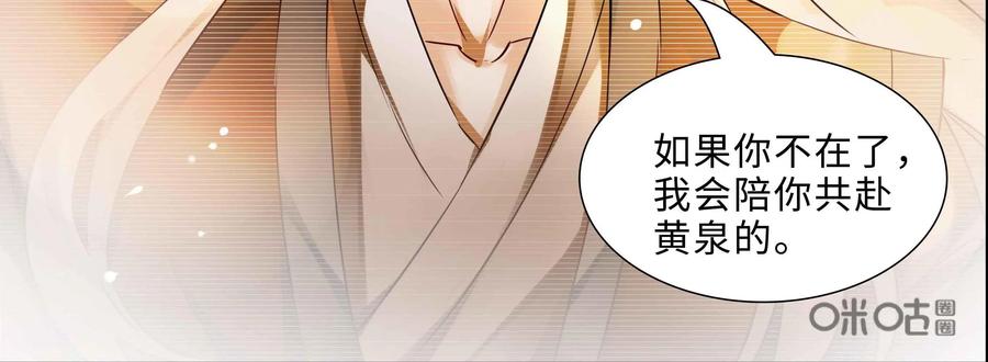 《命之永生术士》第5话：不死之血篇05 第8页