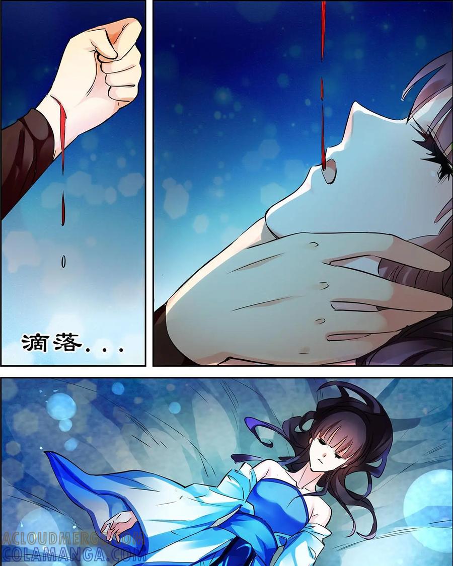 《命之永生术士》第5话：不死之血篇05 第13页