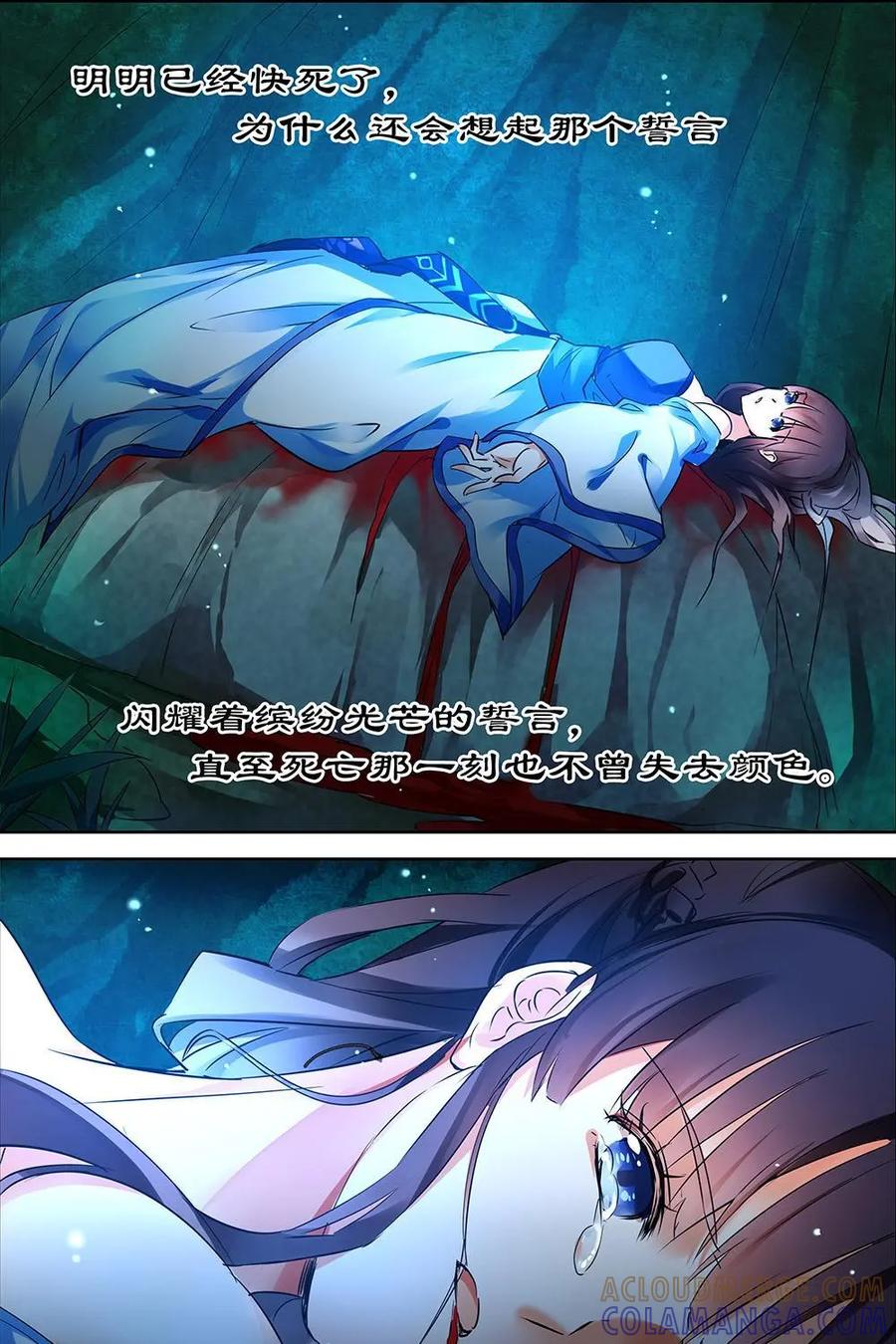 《命之永生术士》第5话：不死之血篇05 第9页