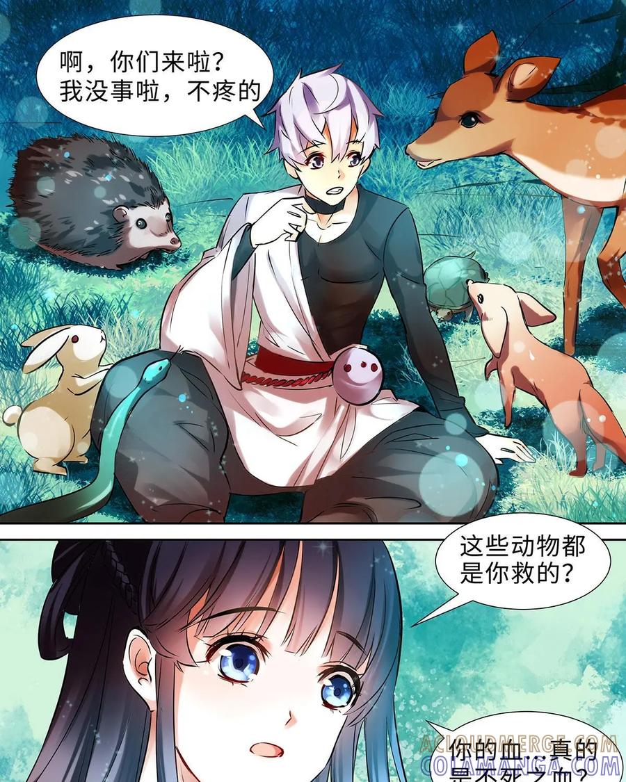 《命之永生术士》第5话：不死之血篇05 第29页
