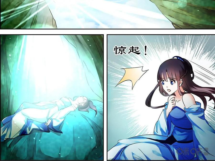 《命之永生术士》第5话：不死之血篇05 第16页