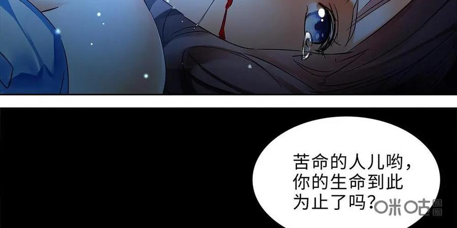 《命之永生术士》第5话：不死之血篇05 第10页