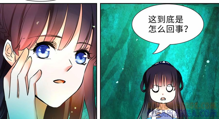 《命之永生术士》第5话：不死之血篇05 第19页