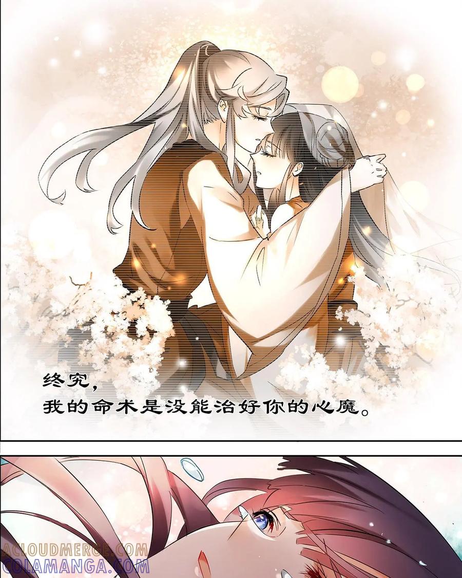 《命之永生术士》第5话：不死之血篇05 第3页