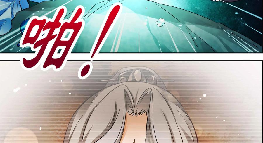 《命之永生术士》第5话：不死之血篇05 第6页