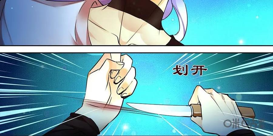 《命之永生术士》第5话：不死之血篇05 第12页