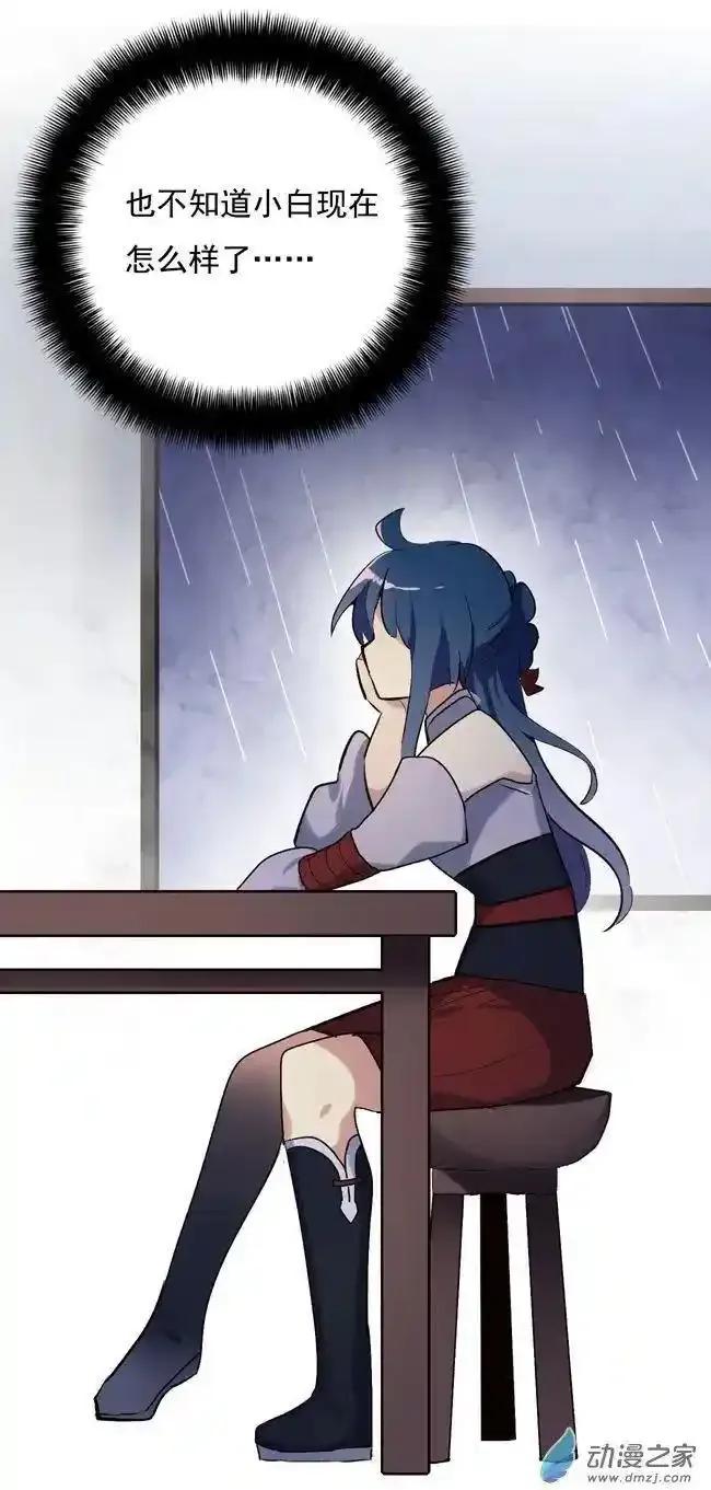 《夏洛特的道听途说》第46回 第8页