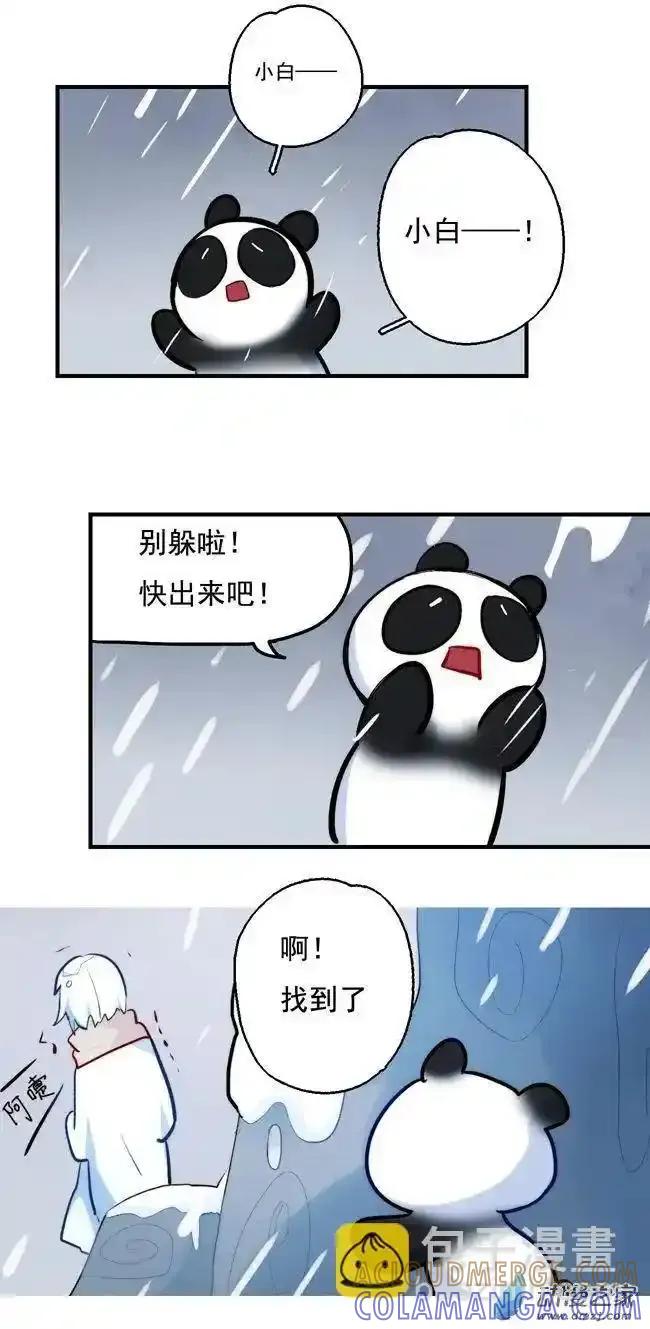 《夏洛特的道听途说》第46回 第27页