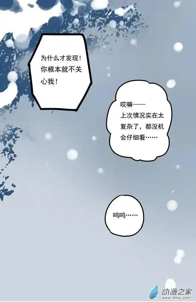 《夏洛特的道听途说》第46回 第26页