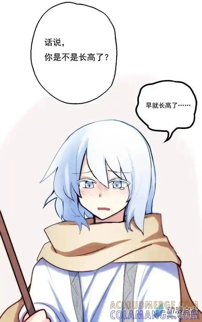 《夏洛特的道听途说》第46回 第25页