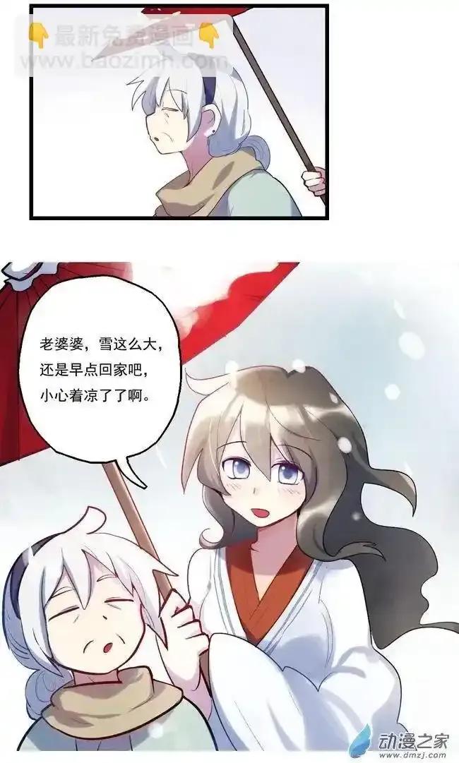 《夏洛特的道听途说》第46回 第18页