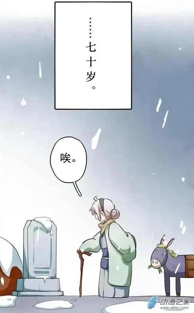 《夏洛特的道听途说》第46回 第16页