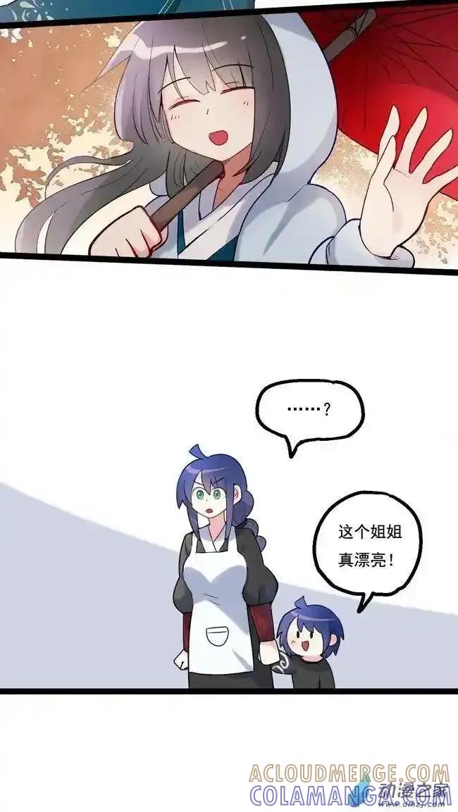 《夏洛特的道听途说》第46回 第13页