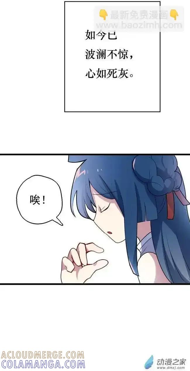 《夏洛特的道听途说》第46回 第5页