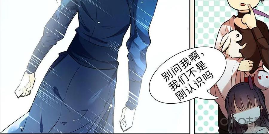《命之永生术士》第6话：不死之血篇 06 第6页