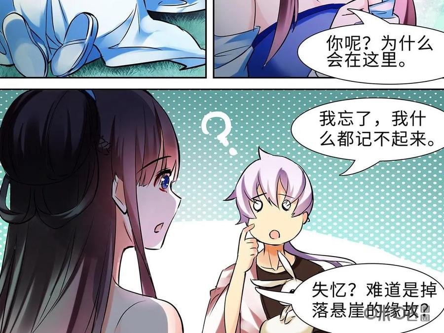 《命之永生术士》第6话：不死之血篇 06 第4页