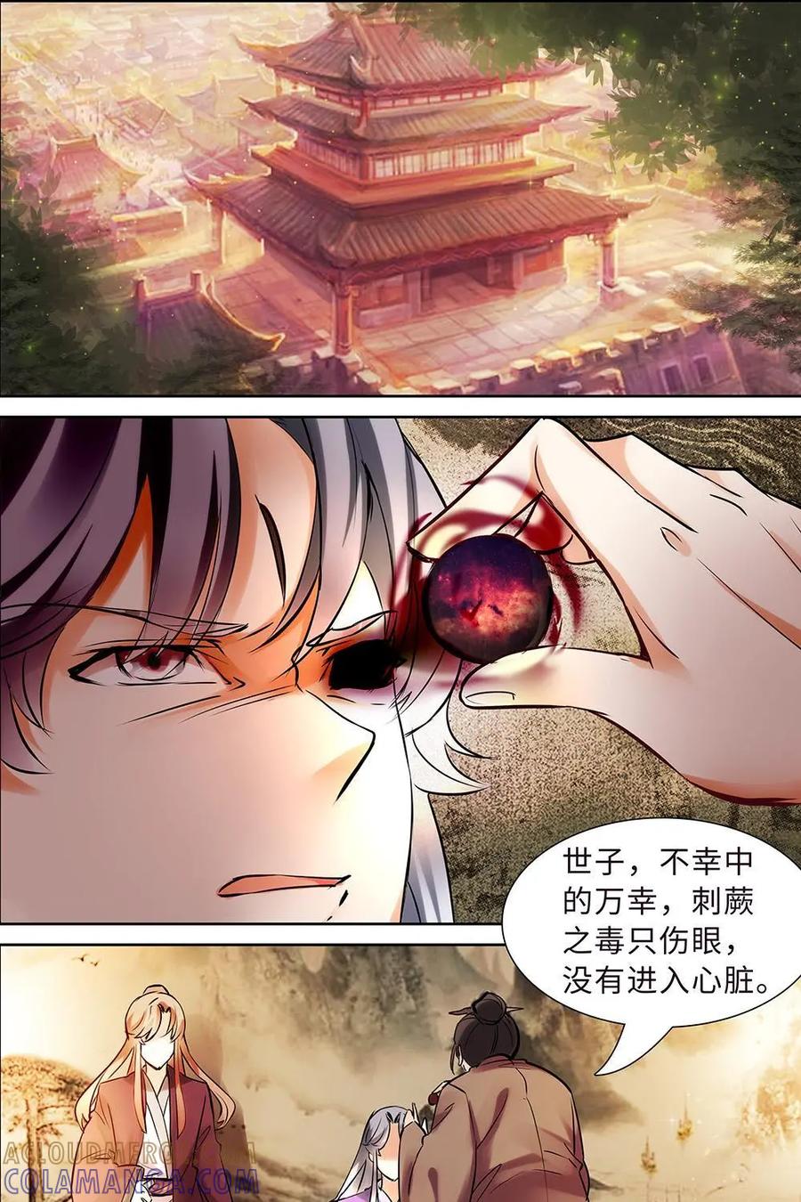 《命之永生术士》第6话：不死之血篇 06 第13页