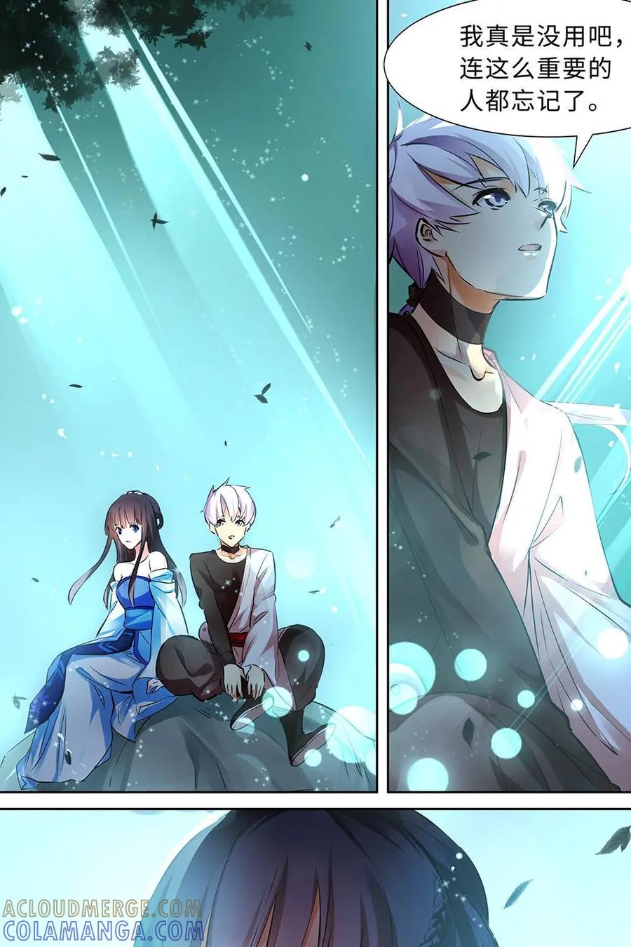《命之永生术士》第6话：不死之血篇 06 第7页