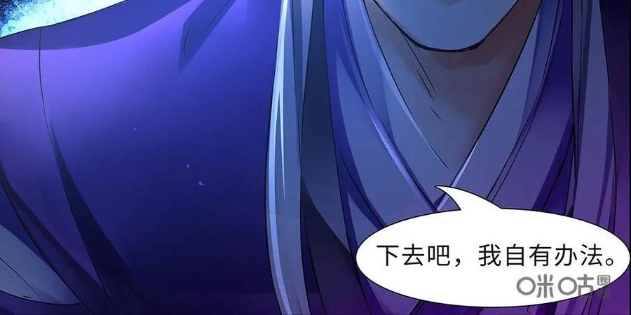 《命之永生术士》第6话：不死之血篇 06 第20页