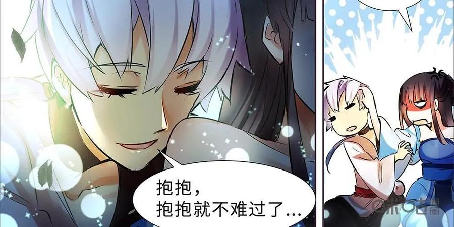 《命之永生术士》第6话：不死之血篇 06 第12页