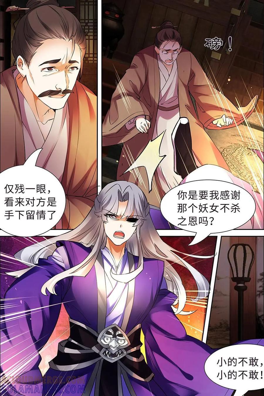 《命之永生术士》第6话：不死之血篇 06 第15页
