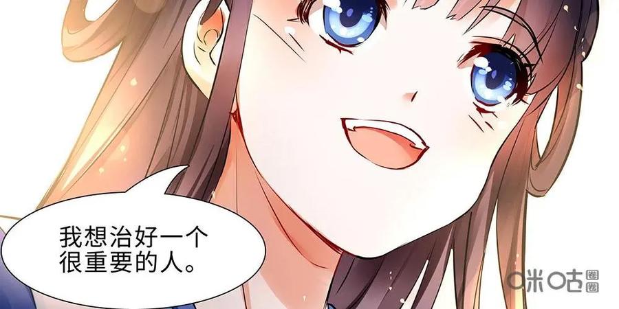 《命之永生术士》第6话：不死之血篇 06 第10页