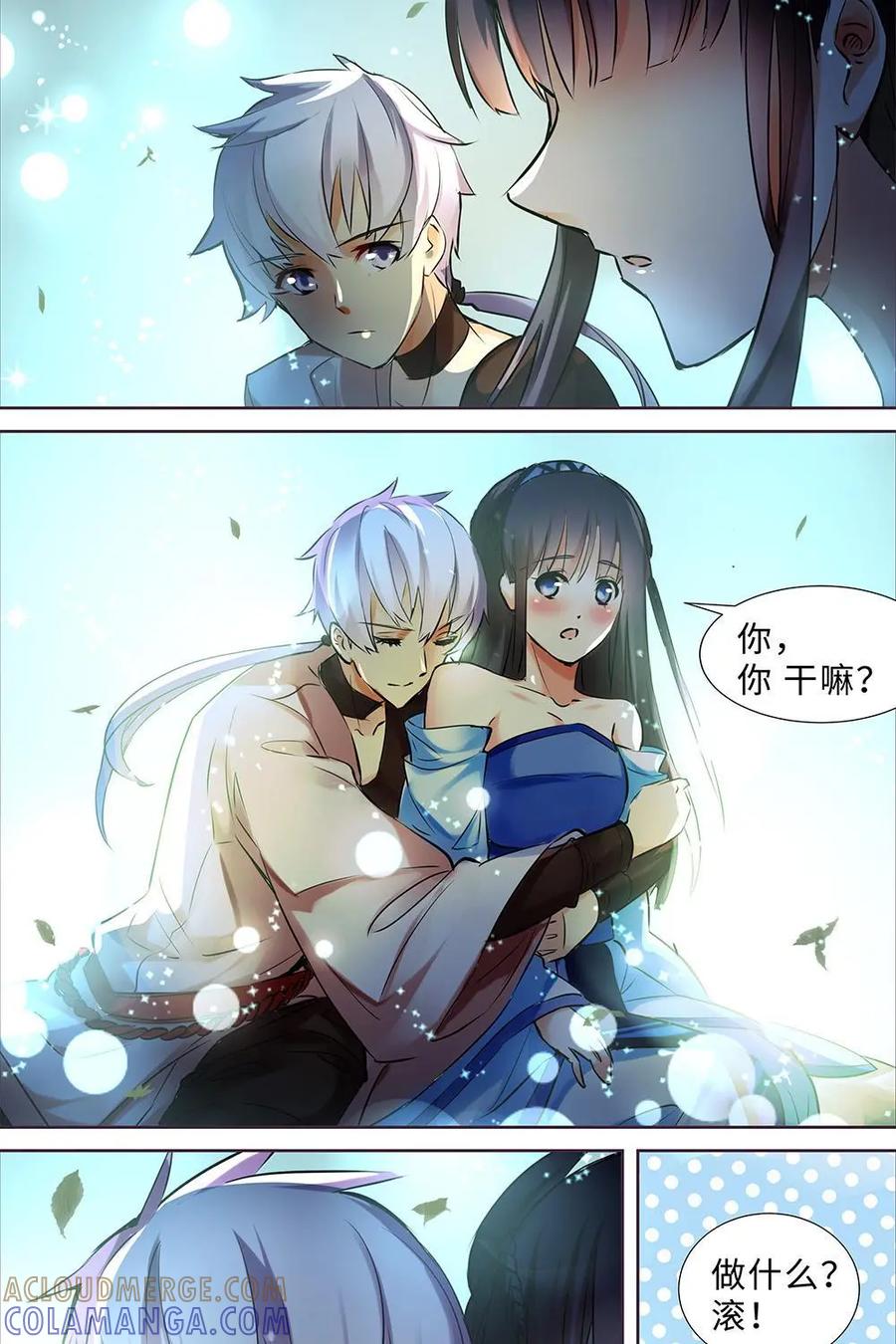 《命之永生术士》第6话：不死之血篇 06 第11页