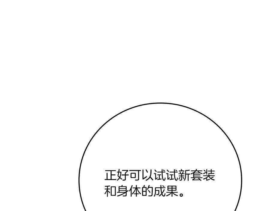 《全民神战：只有我能看到隐藏信息》第100话 王室的遗产 第286页