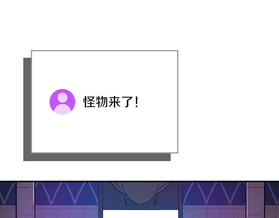 《全民神战：只有我能看到隐藏信息》第100话 王室的遗产 第284页