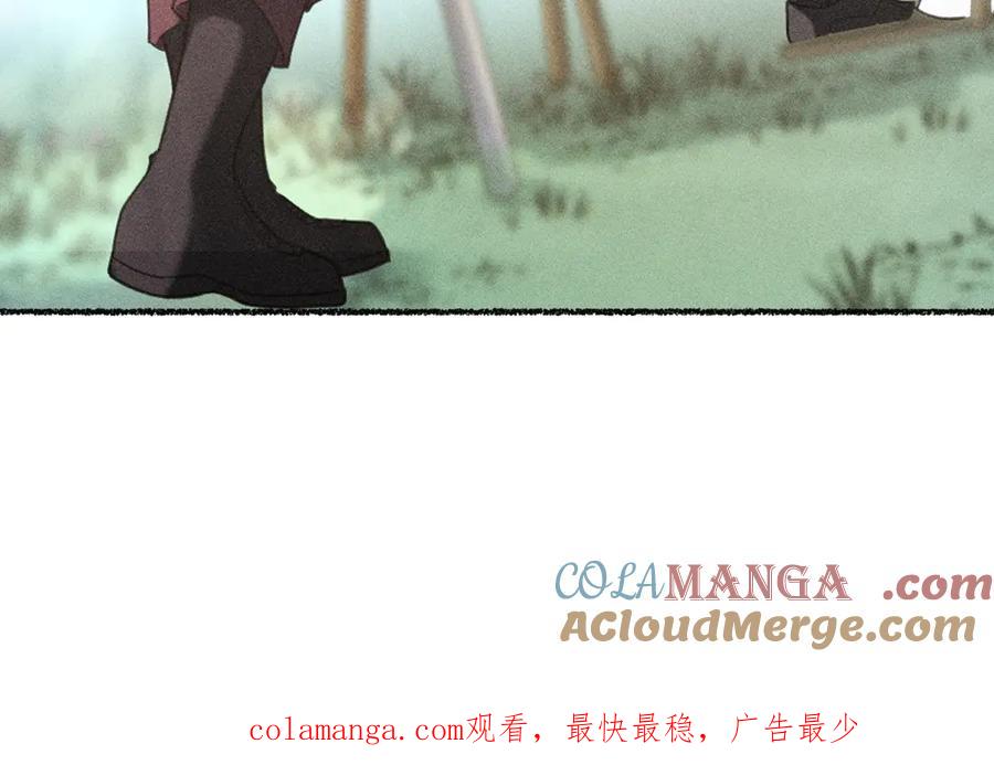 《治愈我的邪神》瘸腿的人 第55页