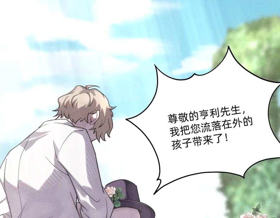 《治愈我的邪神》瘸腿的人 第53页