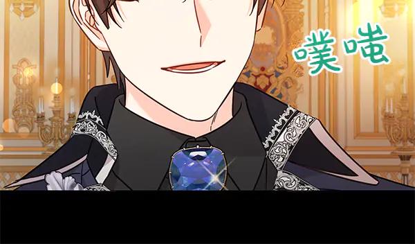 坏蛋们的掌上千金 - 第119话 抗争 - 第24张图