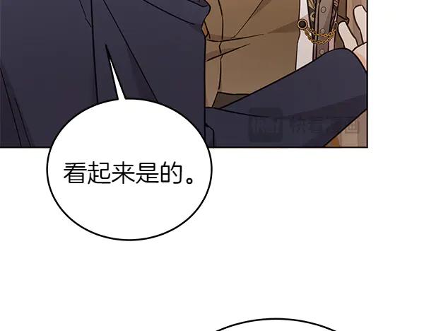 坏蛋们的掌上千金 - 第119话 抗争 - 第22张图